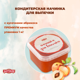 Начинка термост. с кусоч. 4.2.3.3. "Абрикос", 1 кг